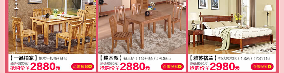 一品柏家,雅苏格兰,森盛,香江家居旗舰店,广州家具卖场,家具网上商城